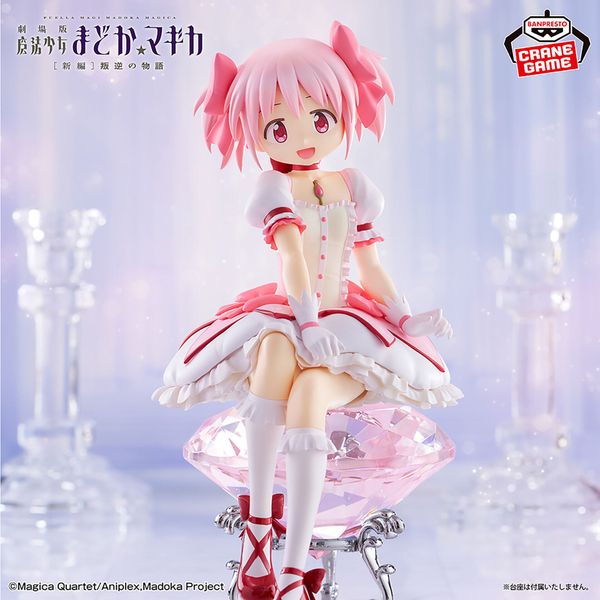 Kaname Madoka - Gekijouban Mahou Shoujo Madoka Magica Hangyaku no Monogatari Relax Time | Bandai Spirits Figure