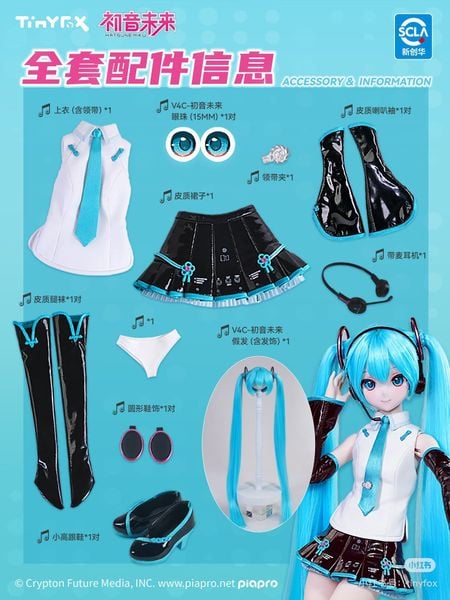 Hatsune Miku V4C Official Outfit - Vocaloid | TinyFox Figure