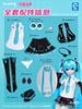 Hatsune Miku V4C Official Outfit - Vocaloid | TinyFox Figure