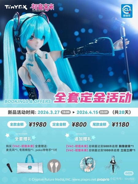 Hatsune Miku V4C Official Outfit - Vocaloid | TinyFox Figure