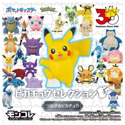 Pikachu - Pokémon | Takara Tomy Goods