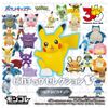Pikachu - Pokémon | Takara Tomy Goods