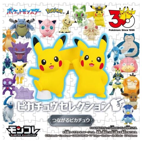 Pikachu - Pokémon | Takara Tomy Goods