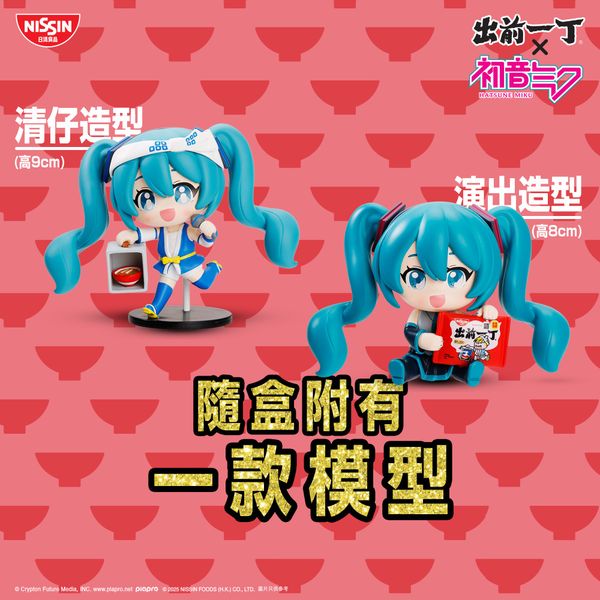 Demae Iccho 40th Anniversary x Hatsune Miku Hong Kong Edition - Vocaloid | Nissin Collaboration Goods