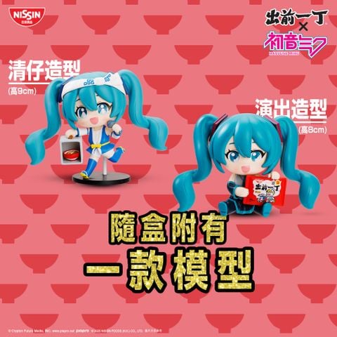 Demae Iccho 40th Anniversary x Hatsune Miku Hong Kong Edition - Vocaloid | Nissin Collaboration Goods