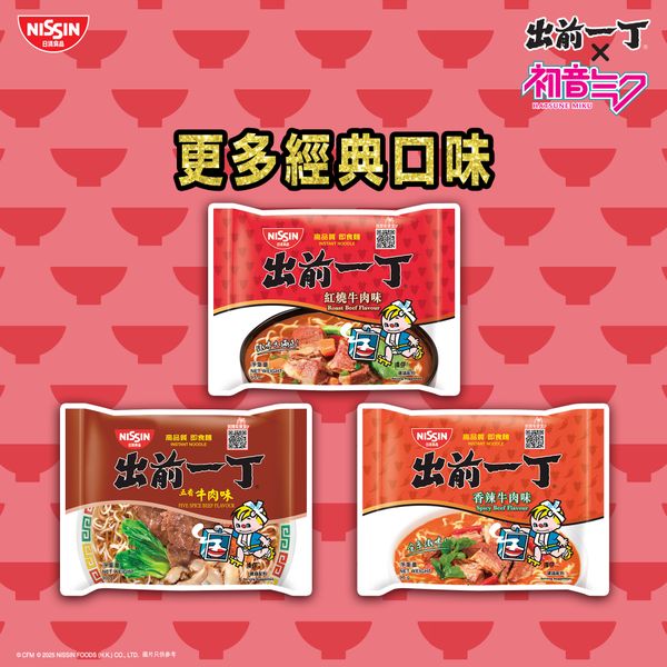 Demae Iccho 40th Anniversary x Hatsune Miku Hong Kong Edition - Vocaloid | Nissin Collaboration Goods