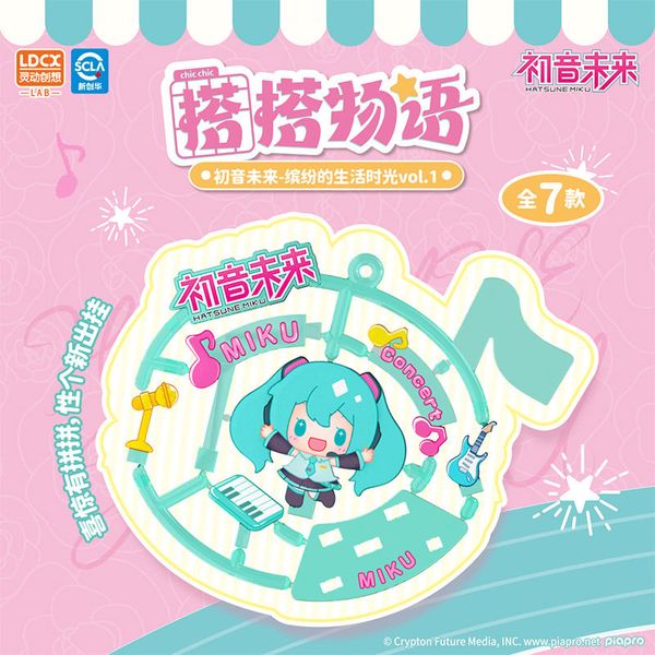 Hatsune Miku Building Stories Keychain Blind Box - Hatsune Miku | LDCX Goods