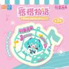Hatsune Miku Building Stories Keychain Blind Box - Hatsune Miku | LDCX Goods