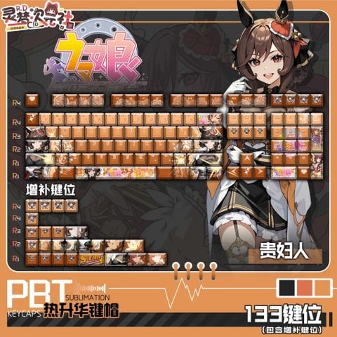 Keycap Set Gentildonna Anime PBT Dye Sublimated 133 Keys - Uma Musume Pretty Derby | Lingmeng Ciyuanshe