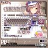 Keycap Set Matikane Tannhauser Anime PBT Dye Sublimated 122 Keys - Uma Musume Pretty Derby | Lingmeng Ciyuanshe
