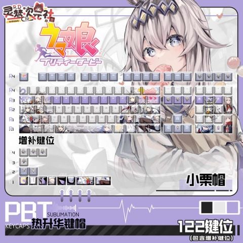 Keycap Set Oguri Cap Anime PBT Dye Sublimated 122 Keys - Uma Musume Pretty Derby | Lingmeng Ciyuanshe