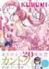 KURUMI Kantoku 20th Anniversary ArtWorks - Art Collection | Art Vivant, Media Pal Artbook