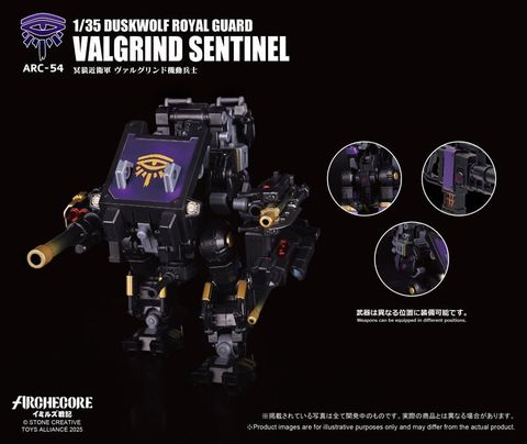 ARCHECORE Saga of Ymirus Series 1/35 ARC-54 Duskwolf Royal Guard Valgrind Sentinel | TOYS ALLIANCE Figure