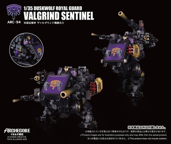 ARCHECORE Saga of Ymirus Series 1/35 ARC-54 Duskwolf Royal Guard Valgrind Sentinel | TOYS ALLIANCE Figure