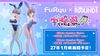BiCute Bunnies Uzaki Hana Metallic Blue Ver. - Uzaki-chan wa Asobitai! ω | FuRyu Figure