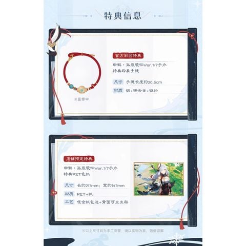 Shenhe Lonesome Transcendence Ver 1/7 - Genshin Impact | Apex Innovation Figure