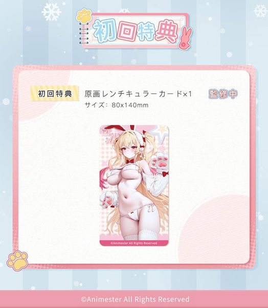 Azalea 1/6 - Cozy Surprise - Azalea | Animester figure