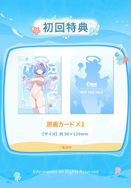 Shizuku Ruru 1/7 - Jellyfish Girl | Animester figure