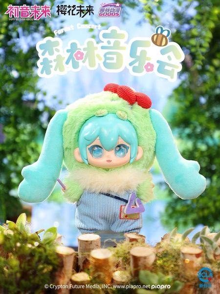 Blind Box Hatsune Miku Plush Forest Concert Series | Hatsune Miku Goods Haratani Animation