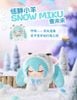 Blind Box Hatsune Miku Plush Forest Cute Series | Hatsune Miku Goods LDCX
