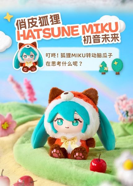Blind Box Hatsune Miku Plush Forest Cute Series | Hatsune Miku Goods LDCX