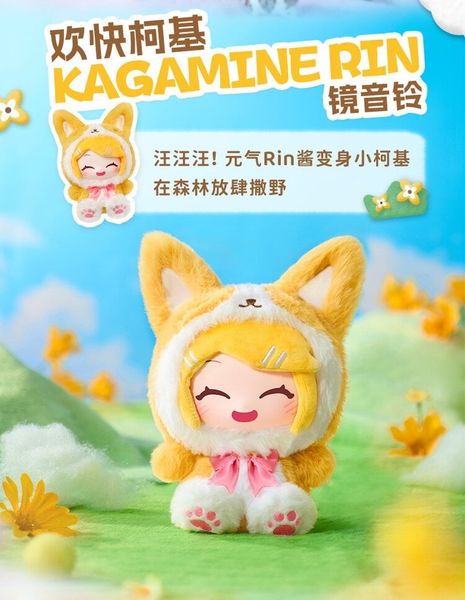 Blind Box Hatsune Miku Plush Forest Cute Series | Hatsune Miku Goods LDCX