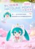 Blind Box Hatsune Miku Plush Forest Cute Series | Hatsune Miku Goods LDCX