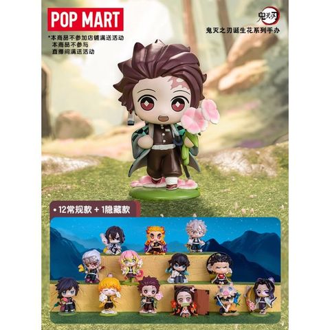 Kimetsu no Yaiba Birth Flower Series Blind Box - Kimetsu no Yaiba | POP MART Figure