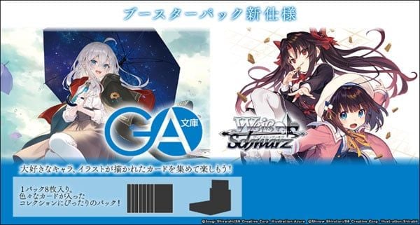 Hộp Pack Card Weiss Schwarz Booster Pack GA Bunko 1BOX 10 Packs | Bushiroad Goods