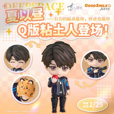 Nendoroid 3030 Caleb - Love and Deepspace | Good Smile Arts Shanghai Figure