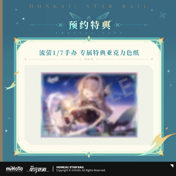 Firefly 1/7 - Honkai Star Rail | Good Smile Company Figure