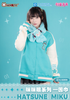 Khăn Choàng Moeyu Hatsune Miku Squinty Eyes Series Scarf - Piapro Characters | Moeyu Goods