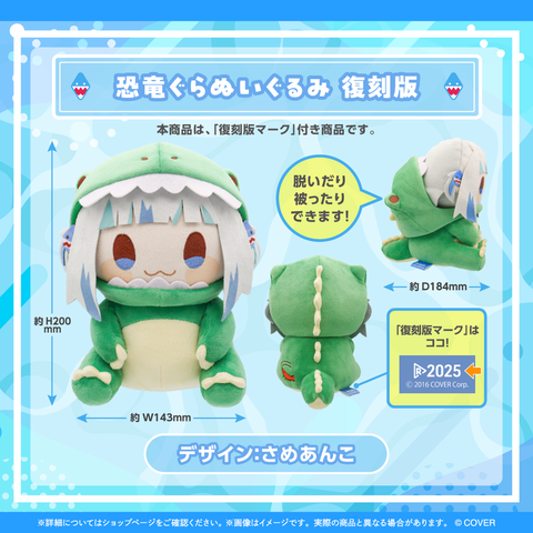 Nhồi Bông Hololive Gawr Gura Dino Gura Re Released Edition - Hololive | Cover Corporation Plushie