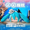 Nhồi Bông Hatsune Miku With You 2025 Plushie - Piapro Characters | LDCX Plush