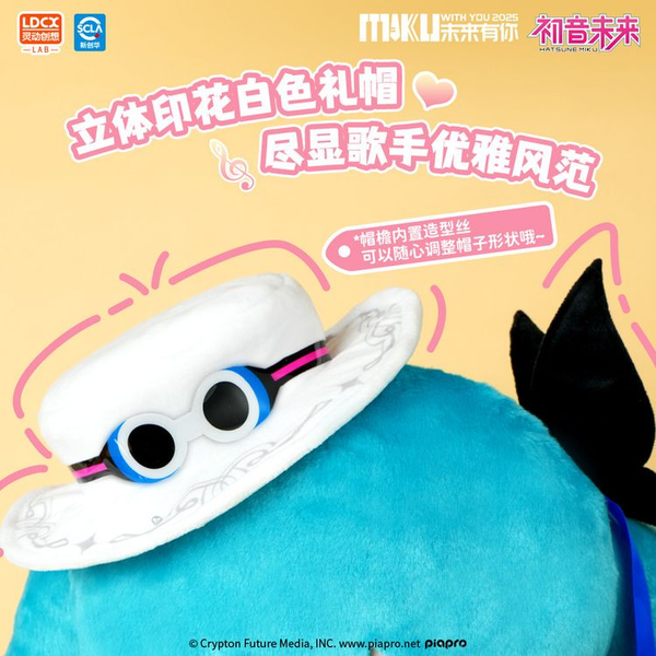 Nhồi Bông Hatsune Miku With You 2025 Plushie - Piapro Characters | LDCX Plush