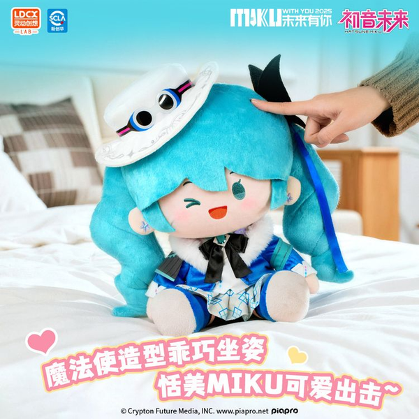 Nhồi Bông Hatsune Miku With You 2025 Plushie - Piapro Characters | LDCX Plush