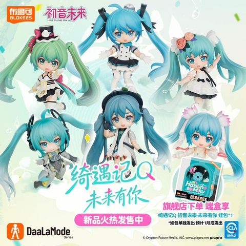 Blind Box Hatsune Miku With You Romantic Encounter Chronicle Ver - Piapro Characters | Blokees Goods