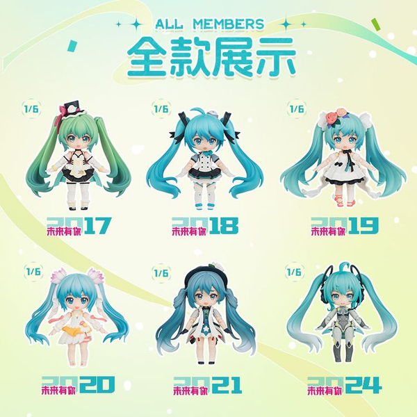 Blind Box Hatsune Miku With You Romantic Encounter Chronicle Ver - Piapro Characters | Blokees Goods