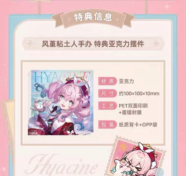 Nendoroid Hyacine - Honkai Star Rail | Good Smile Company Figure