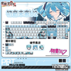 Keycap Set Hatsune Miku Anime PBT Dye Sublimated - Vocaloid | Anime Keyboard Goods Moeyu