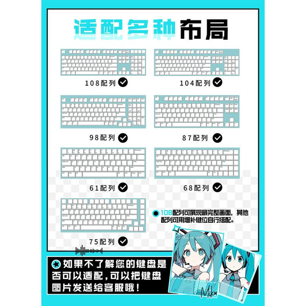 Keycap Set Hatsune Miku Anime PBT Dye Sublimated - Vocaloid | Anime Keyboard Goods Moeyu