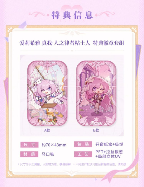 Nendoroid Elysia Herrscher of Human Ego - Honkai Impact 3rd | Good Smile Company Figure