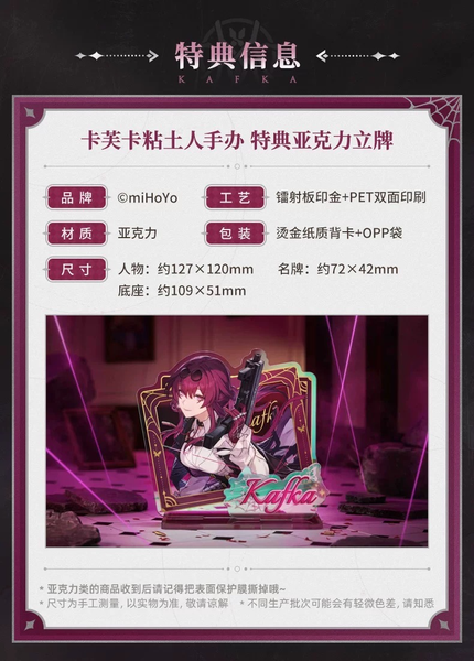 Nendoroid 2787 Kafka - Honkai Star Rail | Good Smile Company Figure