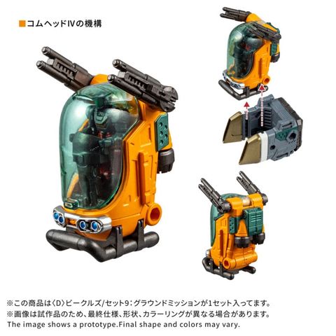 Diaclone D Vehicles Set 9 Ground Mission - Diaclone | Takara Tomy Figure