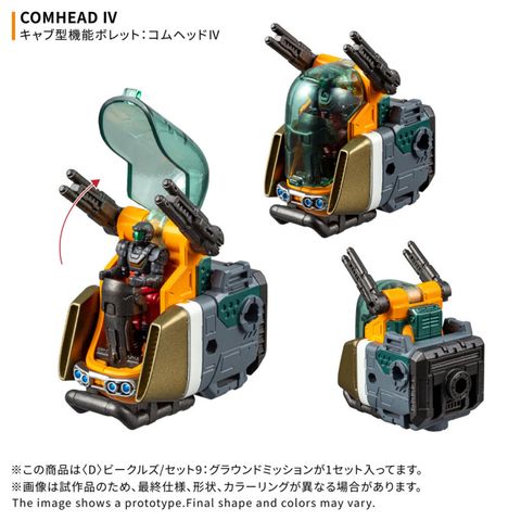 Diaclone D Vehicles Set 9 Ground Mission - Diaclone | Takara Tomy Figure