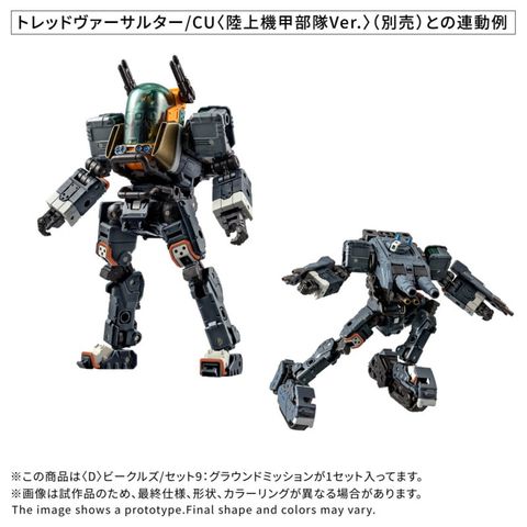 Diaclone D Vehicles Set 9 Ground Mission - Diaclone | Takara Tomy Figure