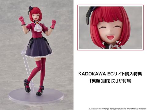 Kana Arima DX Ver. with Kana Arima Color Ver. Tool Box - Oshi no Ko | KADOKAWA Plastic Model