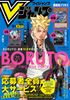 Masterlise Outside Uzumaki Boruto Boruto 10th Anniversary Edition - Boruto Two Blue Vortex | Bandai Spirits Figure