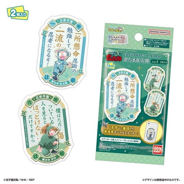 Mobile Sticker Collection Nintama Rantaro Vol.1 - Nintama Rantaro | Bandai Goods