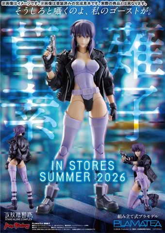 PLAMATEA Motoko Kusanagi - Ghost in the Shell STAND ALONE COMPLEX | Max Factory